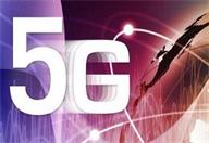 5G 网络蓄势待发 未来市场有待开发