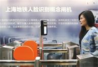 突破发展瓶颈 双离线二维码支付赋能智慧交通